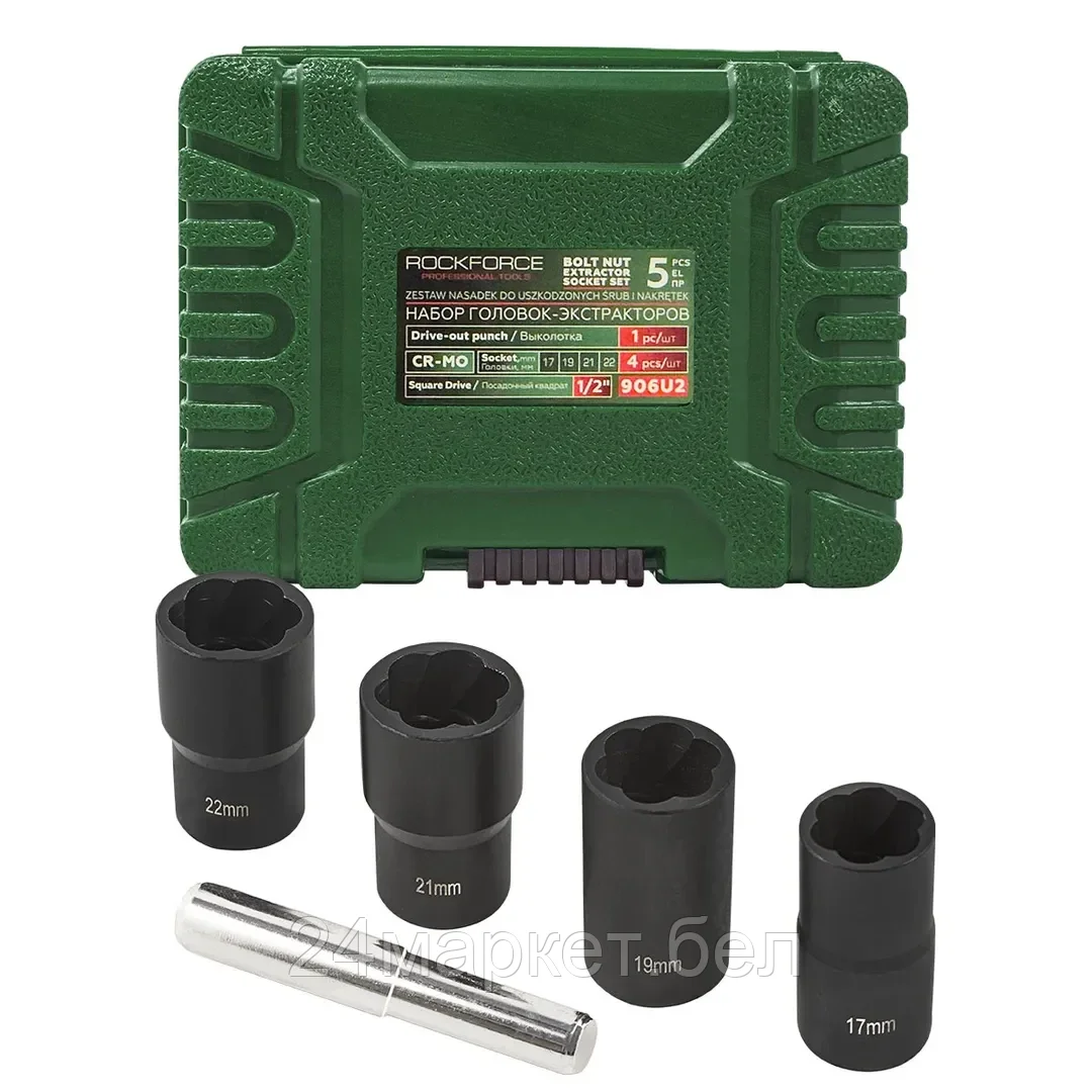 Rock FORCE Набор головок-экстракторов для поврежденных болтов/гаек 5пр. 1/2"(17,19,21,22мм), в кейсе Rock FORCE RF-906U2