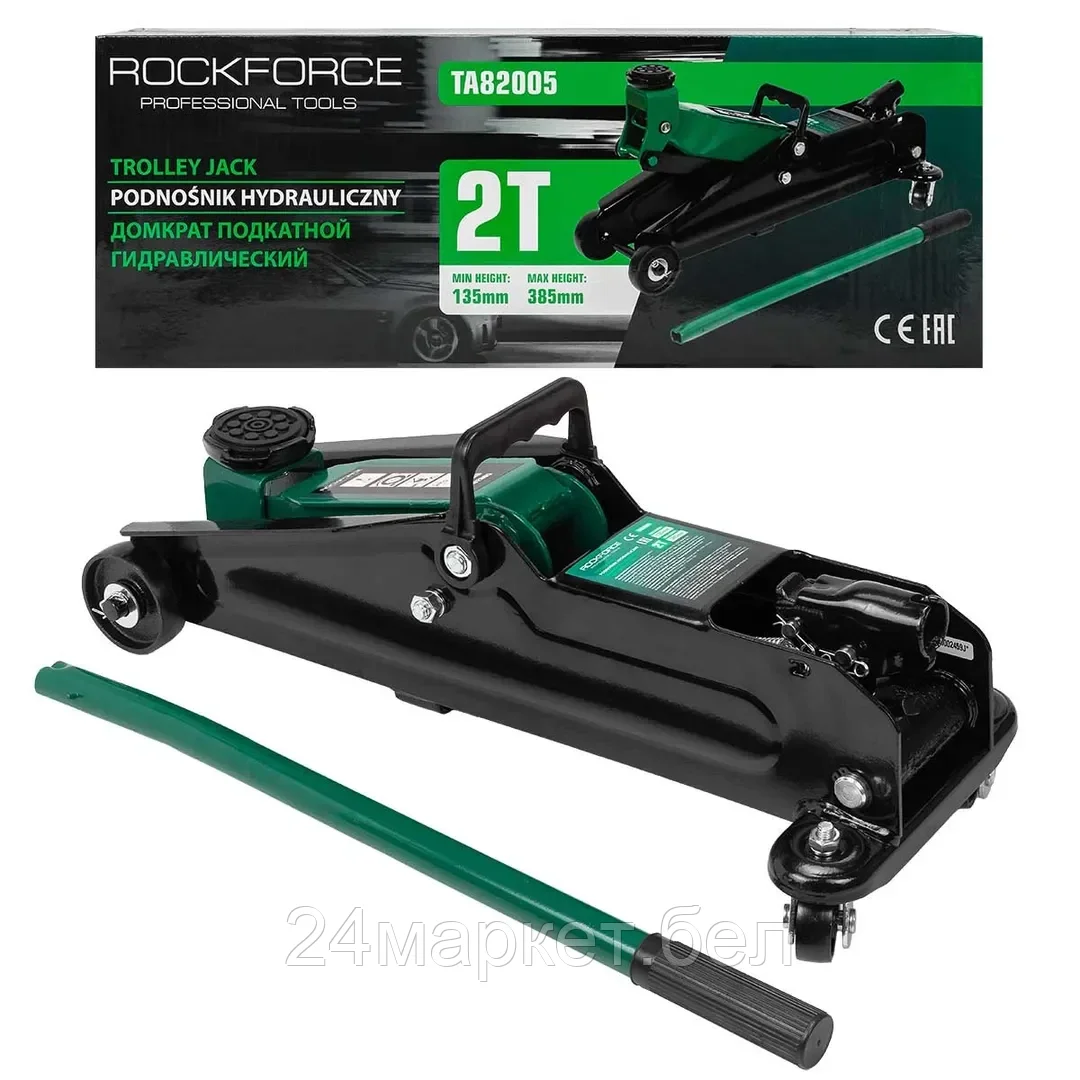 Rock FORCE Домкрат подкатной гидравлический 2т (h min - 130мм, h max - 385мм) Rock FORCE RF-TA82005(RF82004)