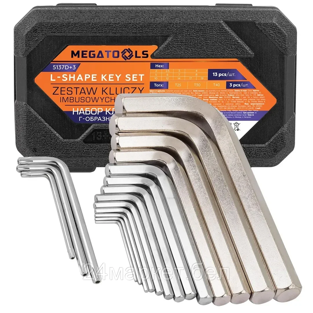 MT-5137D+3 Ключи Г-образные 6-гранные, набор 13+3пр. (2, 2.5, 3-8, 10, 12, 14, 17, 19мм + T25, T30, T40) MEGATOOLS