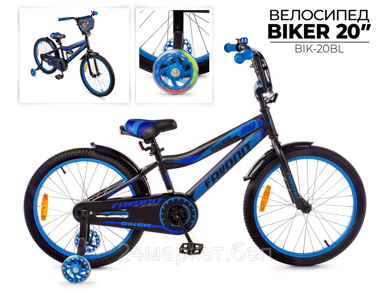 Детский велосипед Favorit Biker BIK-20BL (синий, разобранный, в коробке)