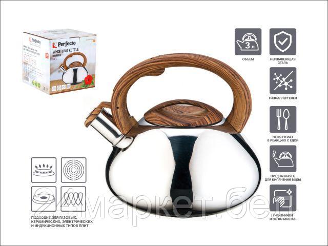 Чайник со свистком Perfecto Linea Hibiscus 52-330004