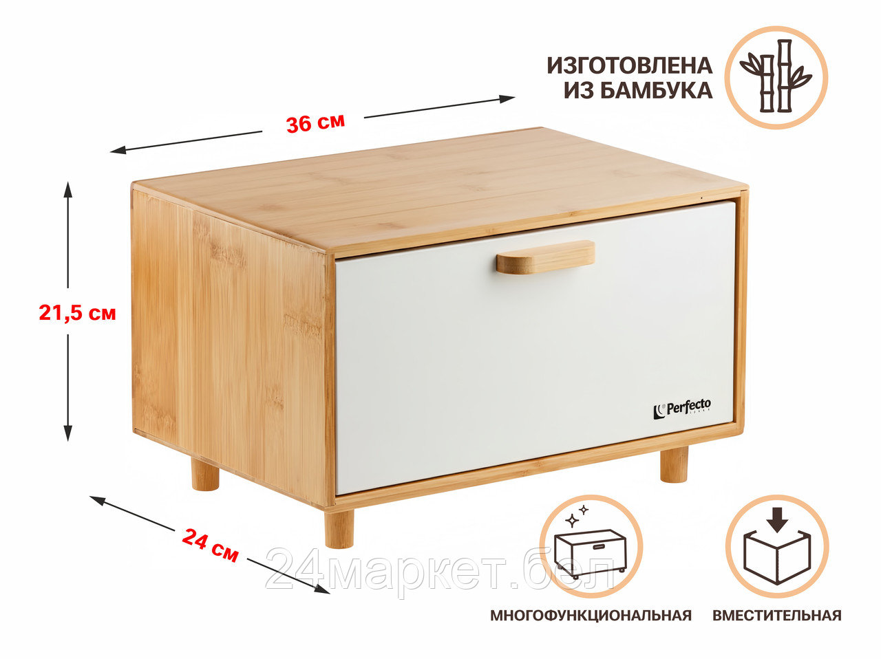 Хлебница 36x24x21,5 см, BAMBOO, PERFECTO LINEA