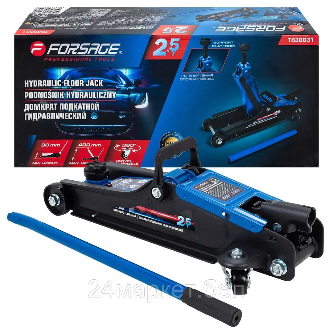 F-T830031 Домкрат подкатной гидравлический 2.5т (h min 90мм, h max 400мм) Forsage