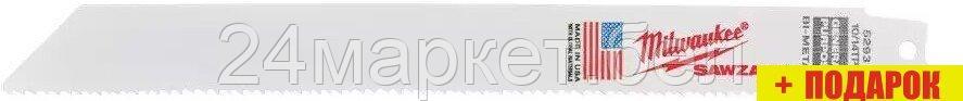 Набор пильных полотен Milwaukee 48475193