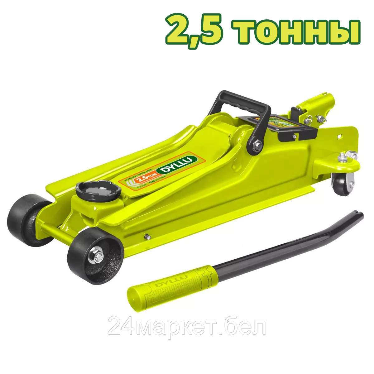 Подкатной домкрат Dyllu DTHJ2525 2.5т