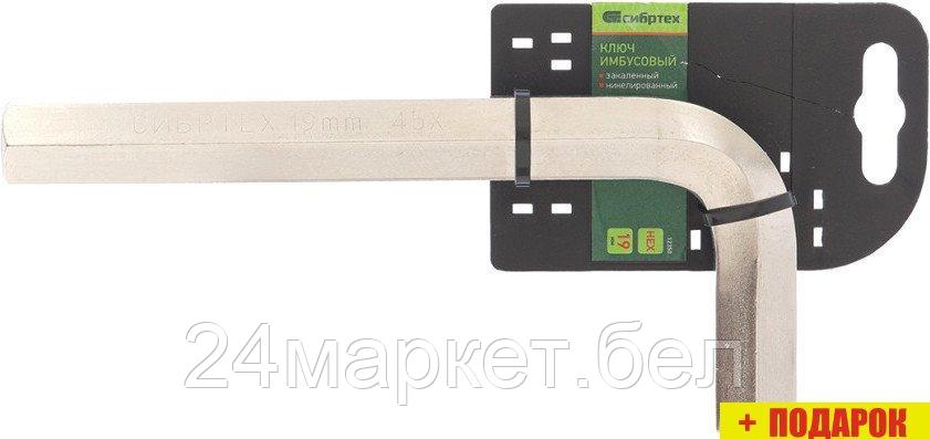Гаечный ключ СибрТех Hex 12350