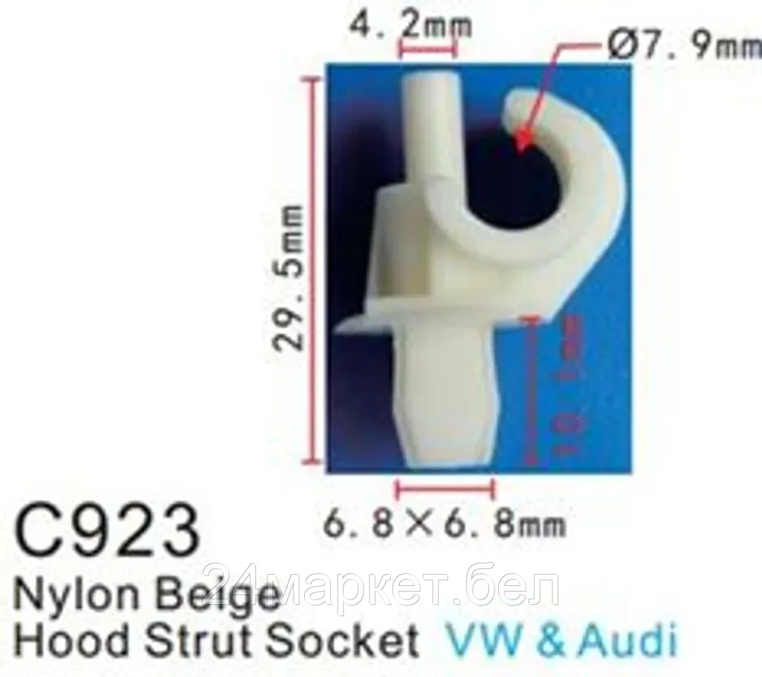 C0923(European car) Forsage клипса Клипса для крепления внутренней обшивки европейских а/м пластиковая (100шт/уп.)