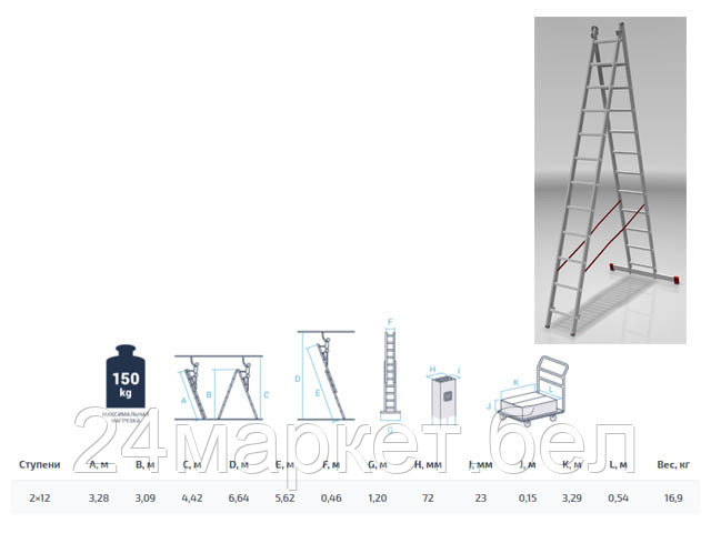 Новая Высота Россия Лестница алюм. 2-х секц. 309/562 2х12 ступ. 16,9 кг NV522 Новая Высота (макс. нагрузка: 150 кг. Рабочая высота: 442-664 см)
