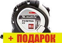 Рулетка Matrix Neon 32593