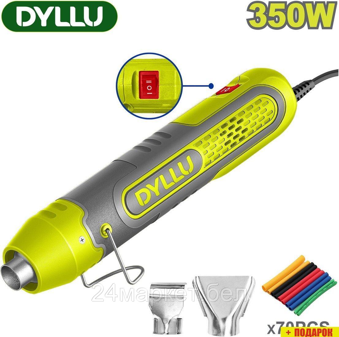 Промышленный фен Dyllu DTHG2501