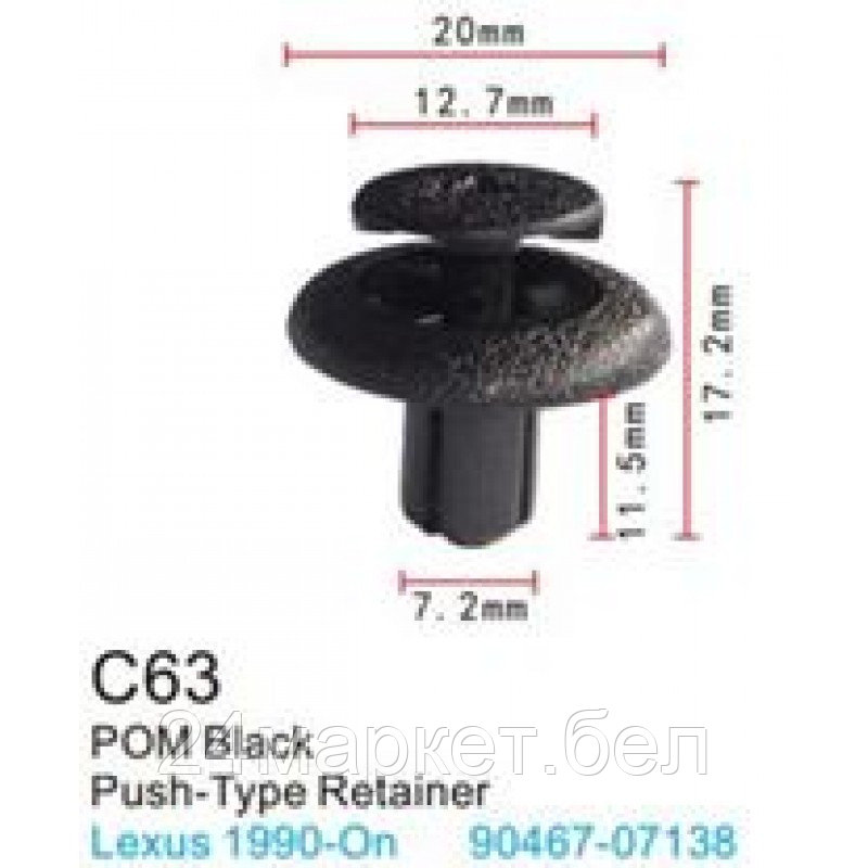 C0063(Toyota) Forsage клипса Клипса для крепления внутренней обшивки а/м Тойота пластиковая (100шт/уп.)