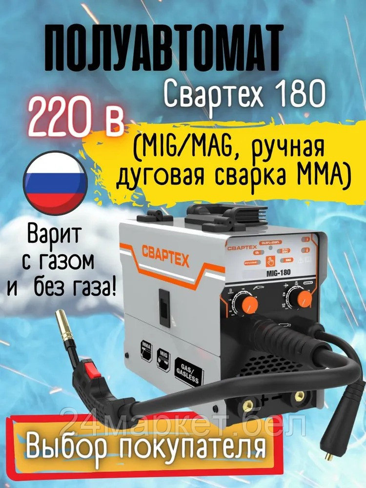 Сварочный инвертор Свартех ТЕХ-180