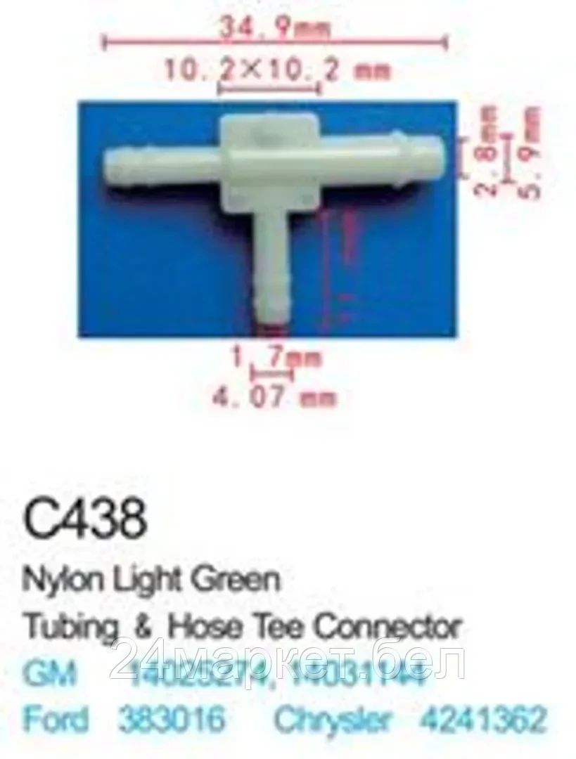 C0438(Ford) Forsage клипса Клипса для крепления внутренней обшивки а/м Форд пластиковая (100шт/уп.)