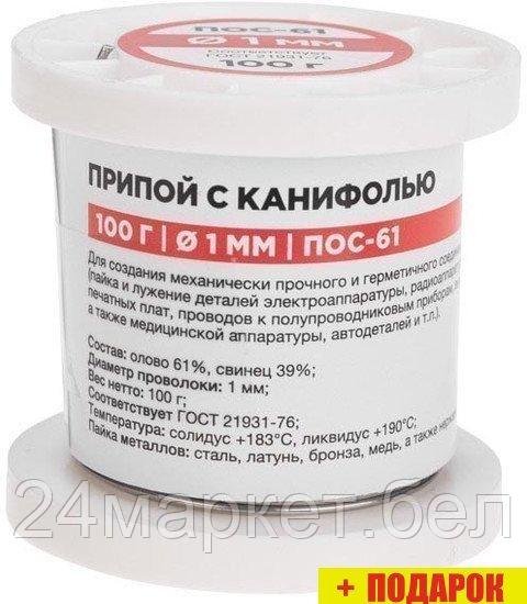 Припой Rexant 09-3171
