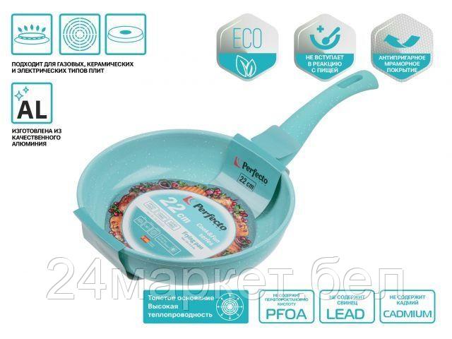 Сковорода Perfecto Linea Cook&Fun 55-220220