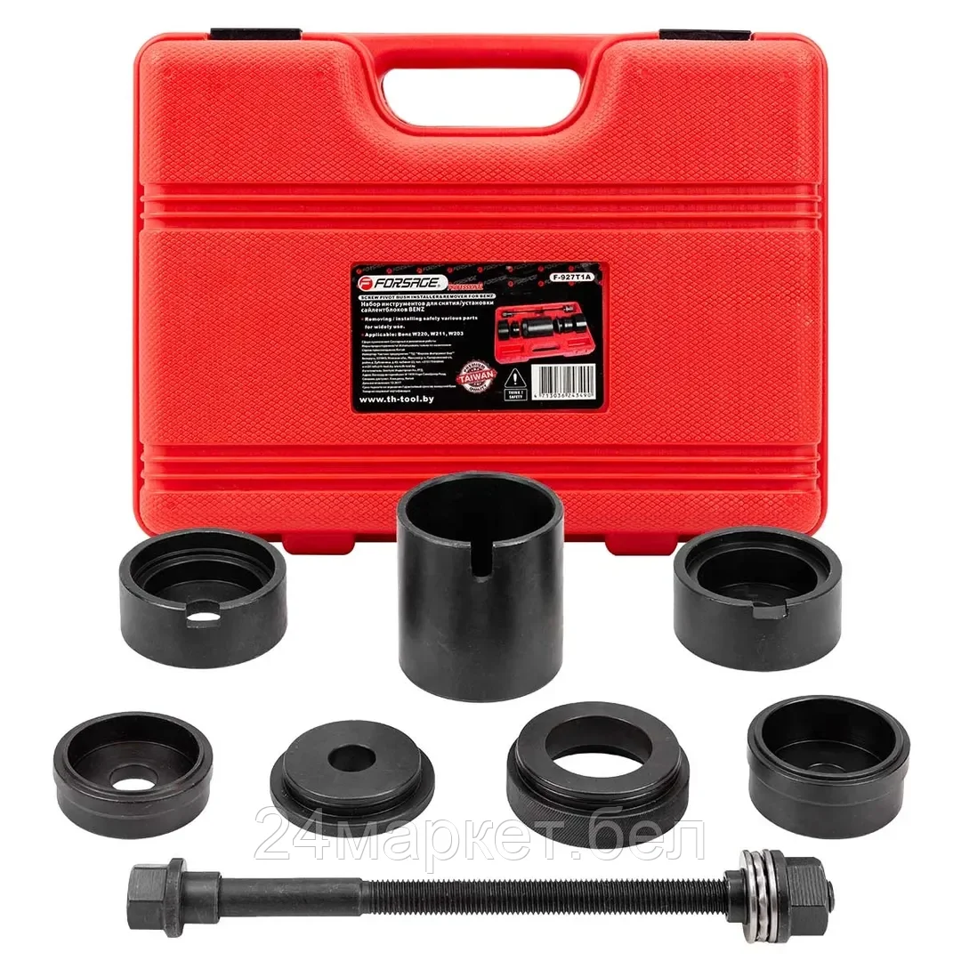 FORSAGE Набор инструментов для замены сайлентблоков BENZ 8пр.(W220,211,203), в кейсе Forsage F-927T1A