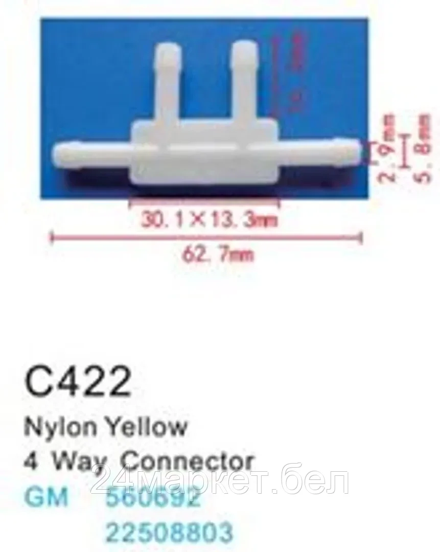 C0422( GM ) Forsage клипса Клипса для крепления внутренней обшивки а/м GM пластиковая (100шт/уп.)