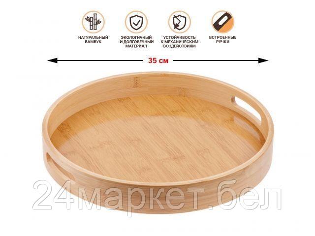 Поднос Perfecto Linea 38-350000