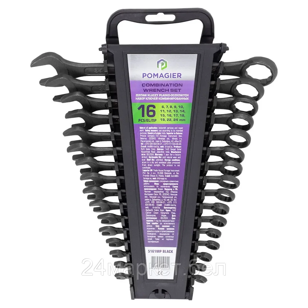 POM-5161MP BLACK Ключи комбинированные, набор 16пр. POMAGIER