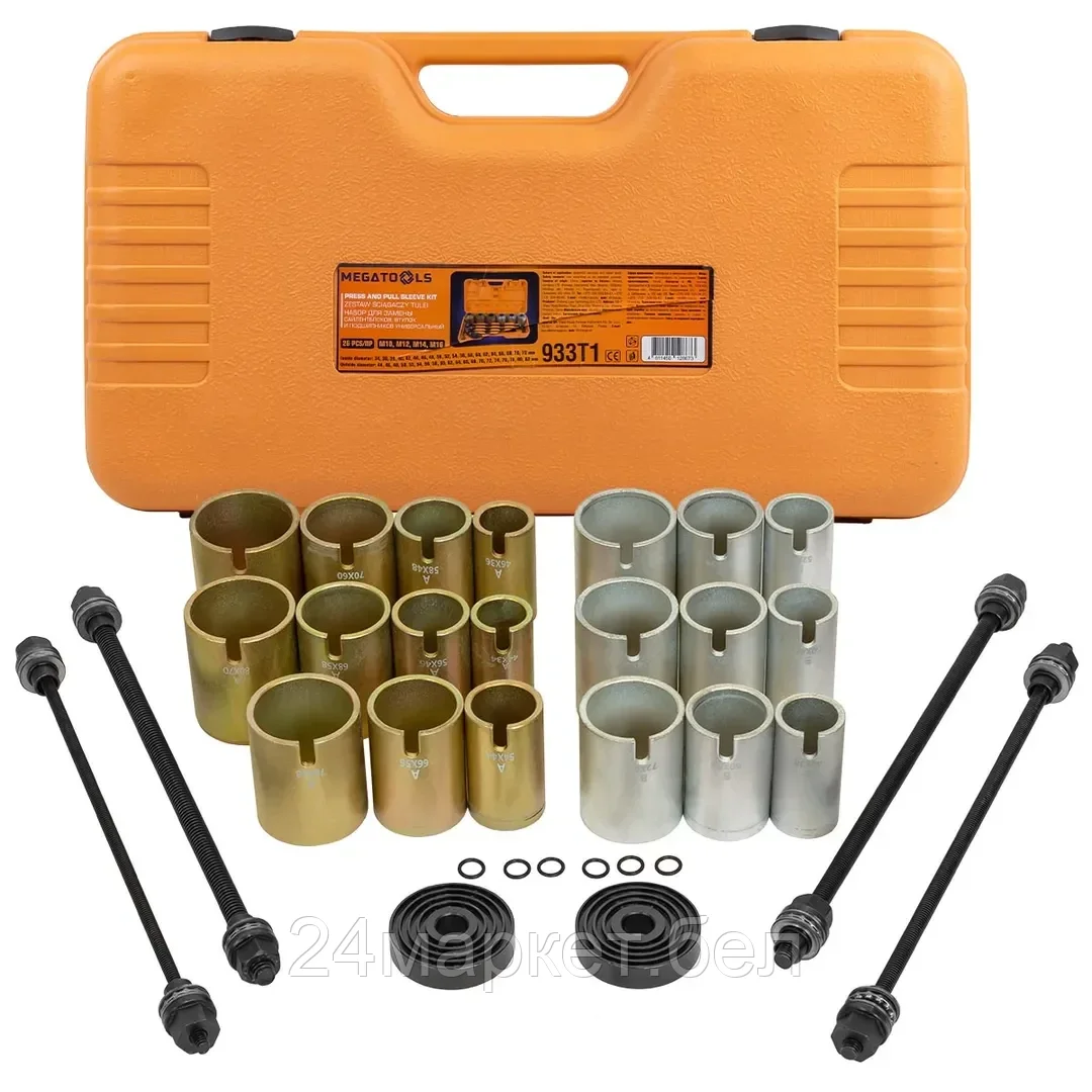 MT-933T1 MEGATOOLS Набор инструментов для замены сайлентблоков, втулок и подшипников 26пр.