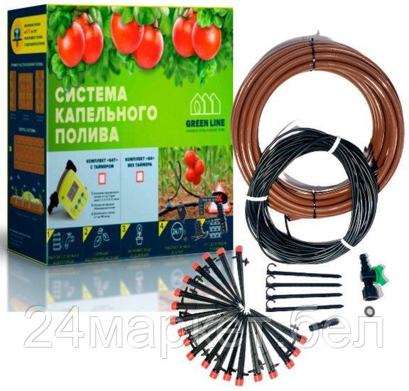 Система полива GreenLine G на 20 растений