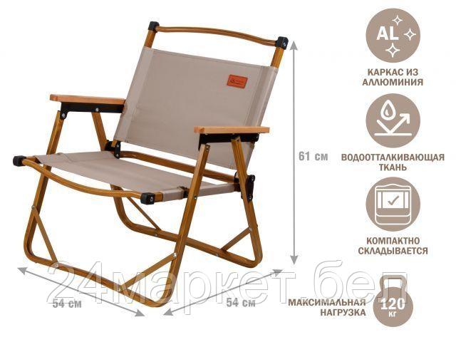 Кресло Arizone 42-555403 (бежевый/дерево)