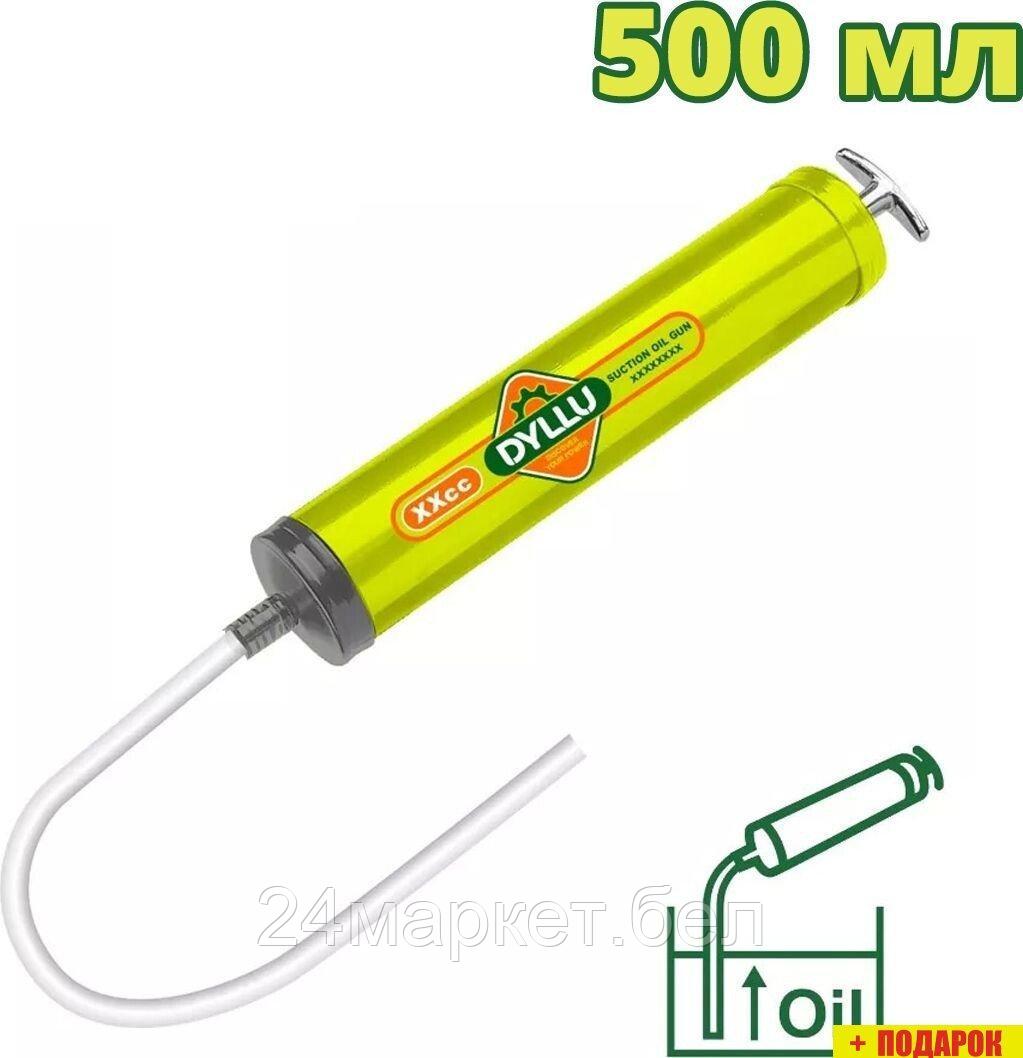 Шприц автомобильный Dyllu DTGG3550