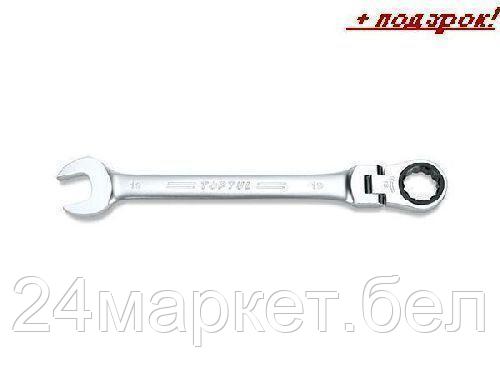 TOPTUL Тайвань Ключ комбинированный 16мм с поворотной трещоткой TOPTUL (AOAH1616)