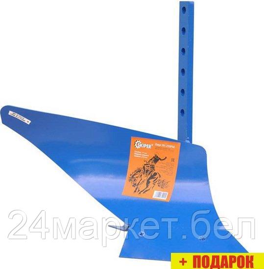 Навесное оборудование для садовой техники Skiper П1-215/14
