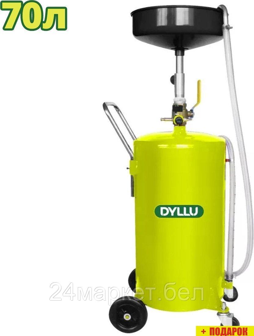 Установка для слива отработанного масла Dyllu DTKD1A07