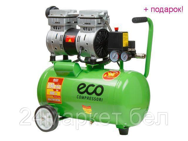 ECO Китай Компрессор ECO AE-25-OF1 (140 л/мин, 8 атм, поршневой, безмасляный, ресив. 24 л, 220 В, 0,8 кВт)