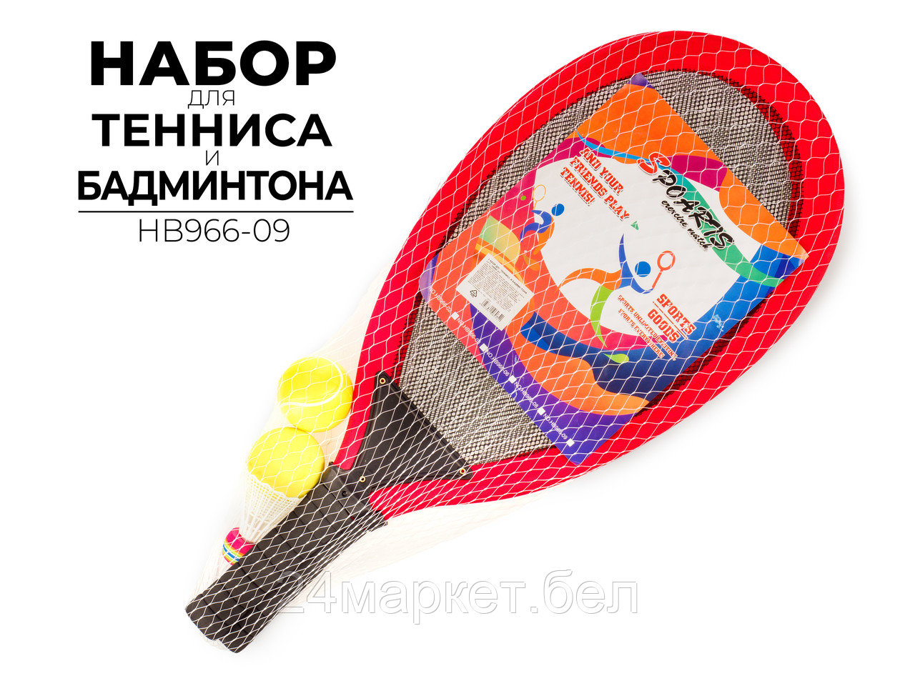 Теннис/бадминтон Ausini HB966-09