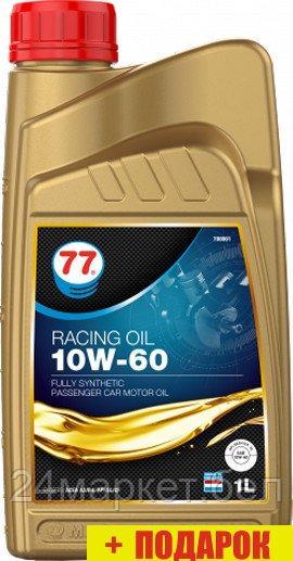Моторное масло 77 Lubricants Racing Oil SL 10W-60 1л