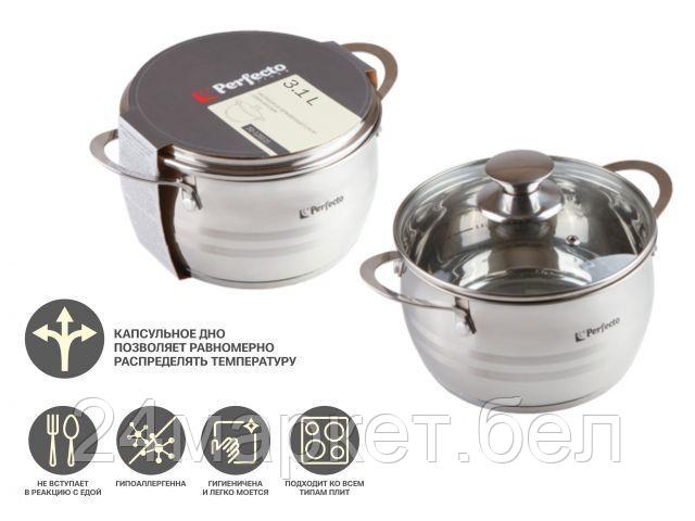 PERFECTO LINEA Китай Кастрюля из нерж.стали, 3.6 л, ф 20 x 10, серия ARCELIA (Арселия), PERFECTO LINEA