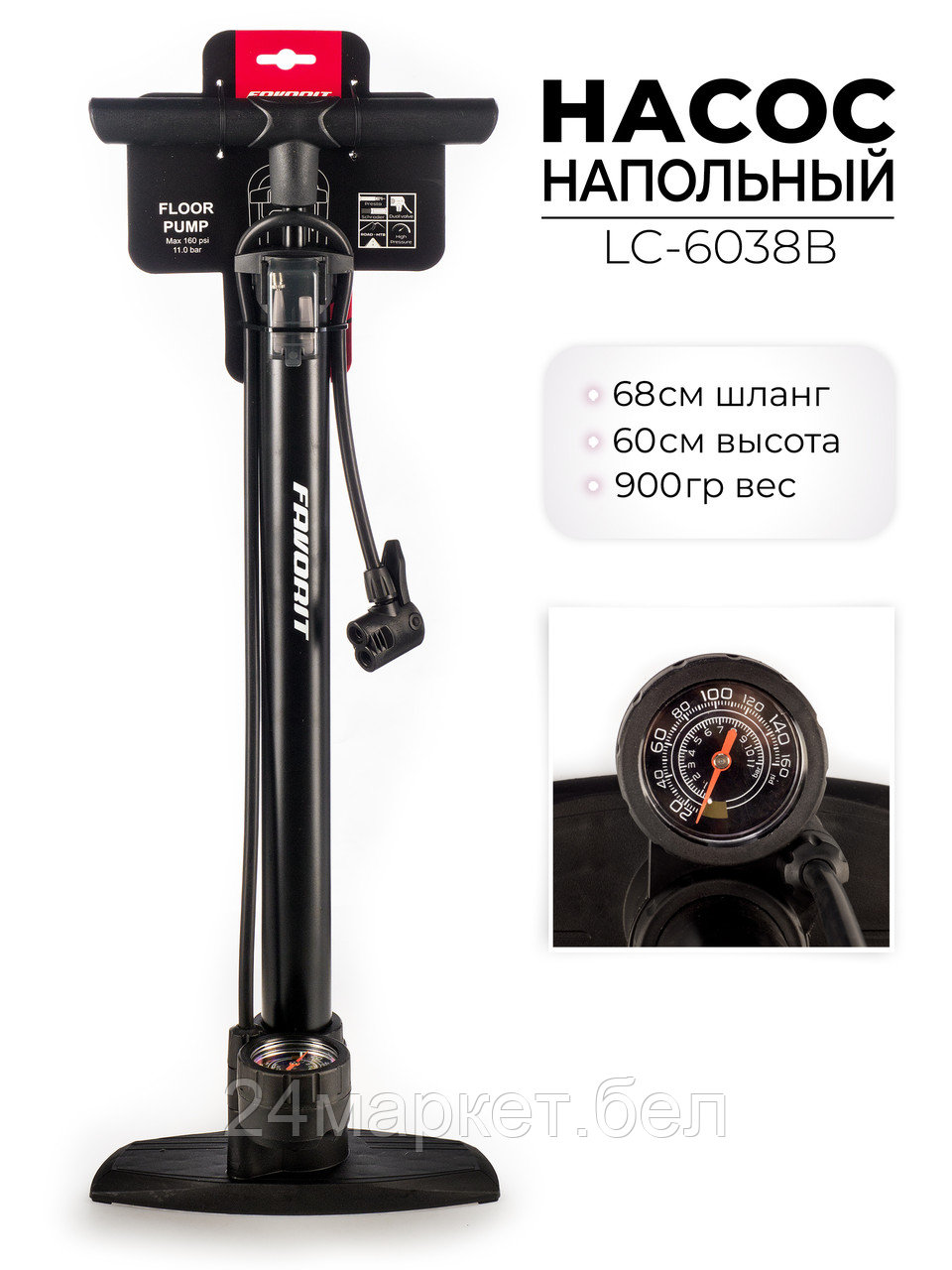 Насос для велосипеда напольный, LC-6038B Favorit