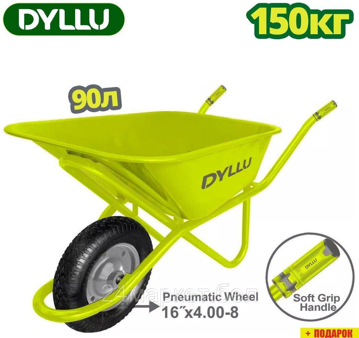 Одноколесная тачка Dyllu DTWB8F01
