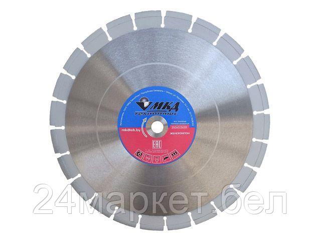 Отрезной диск алмазный МКД 4816061300029