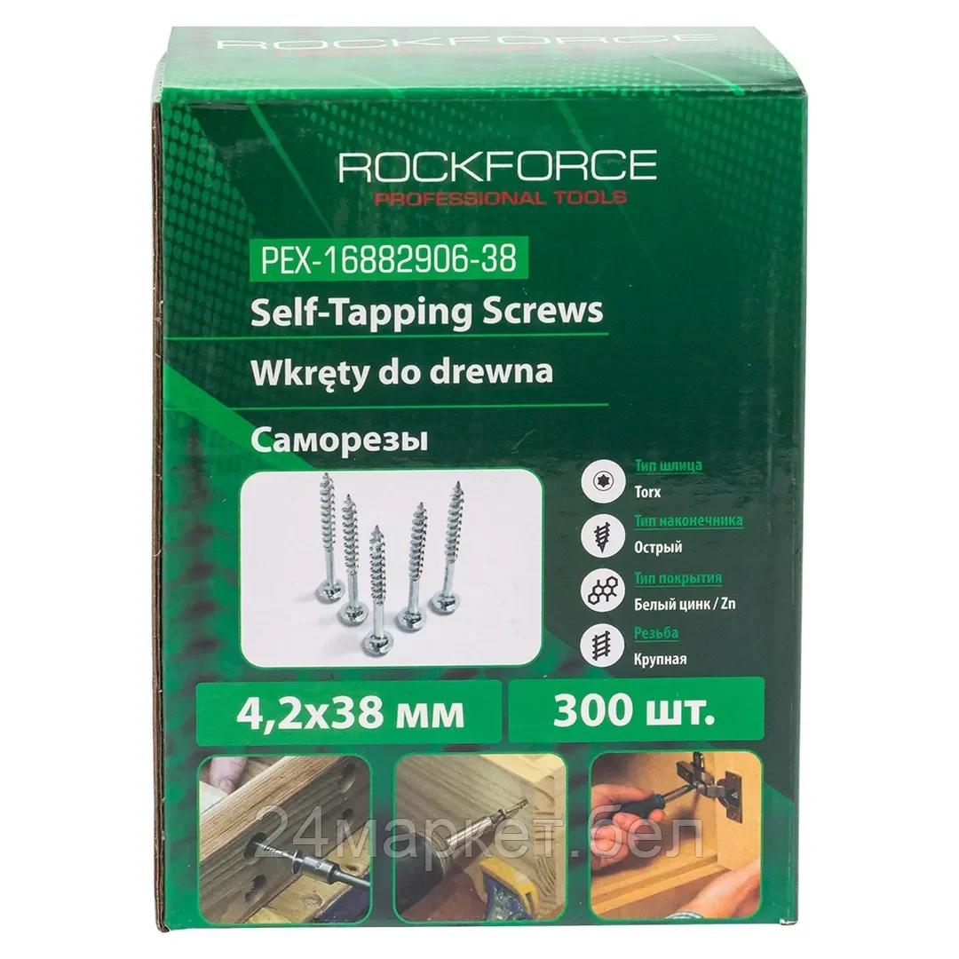 RF-PEX-16882906-38 RockFORCE Саморезы с острым наконечником 300шт (Øрезьбы 4.2мм, длина резьбы 38мм, шлиц TORX T20, покрытие белый цинк)