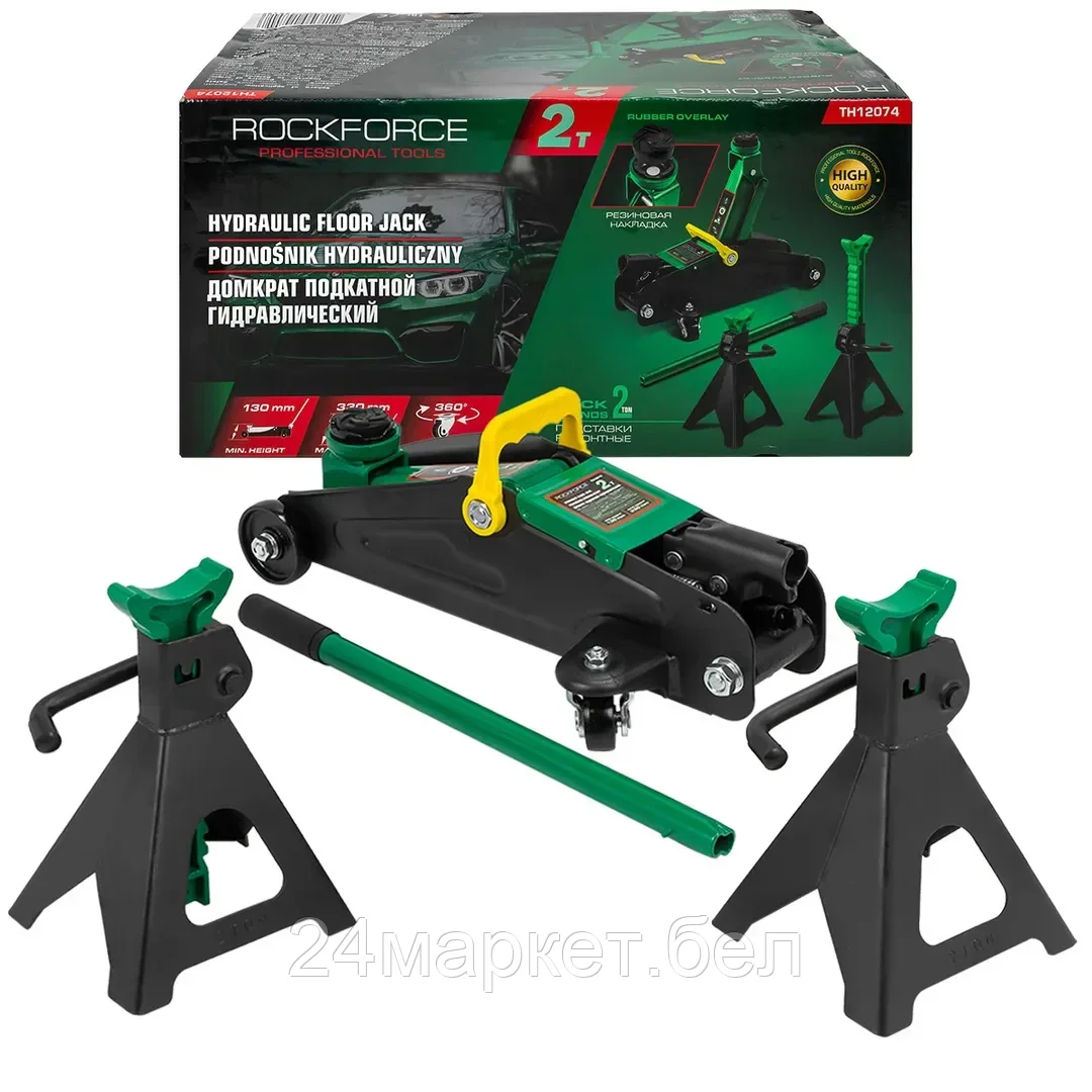 Rock FORCE Домкрат подкатной гидравлический 2т (h min 130мм.h max 330мм) с комплектом аксессуаров Rock FORCE RF-TH12074