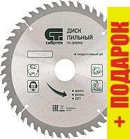 Пильный диск СибрТех 732697