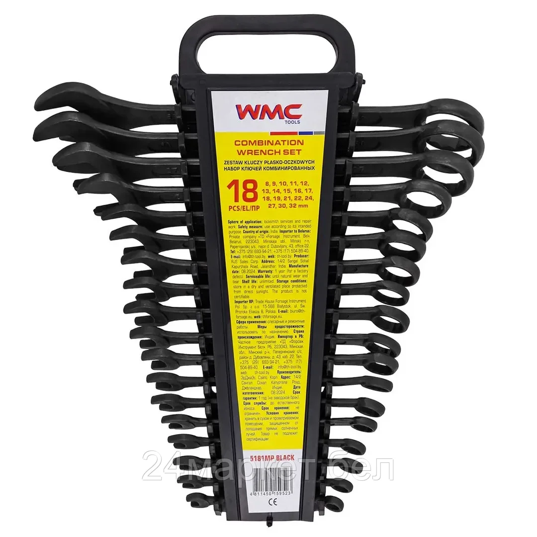 Набор ключей WMC Tools 5181MP (18 предметов)
