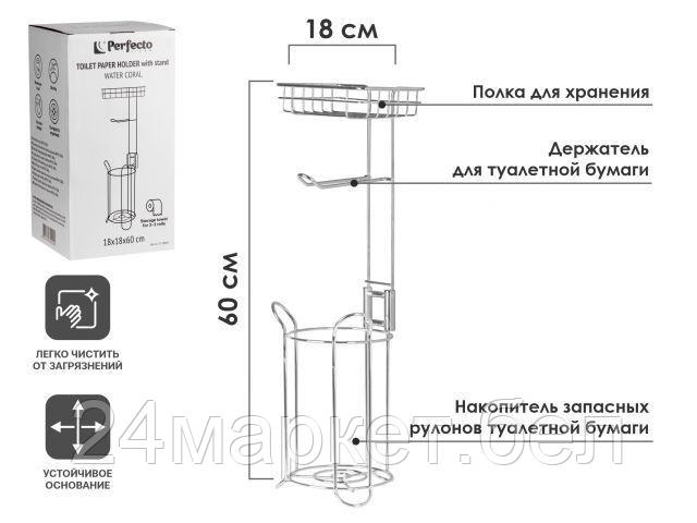 Держатель для туалетной бумаги Perfecto Linea 35-230002