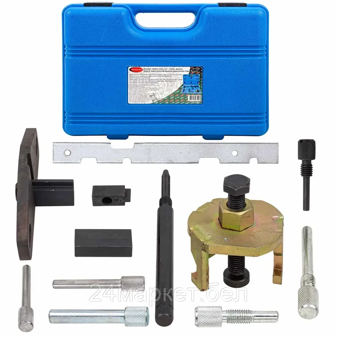 Rock FORCE Набор фиксаторов для обслуживания двигателей Ford, Mazda, 12пр. (1.25, 1.4, 1.6, 1.8, 1.8TDI/TDCI, 2.0, 2.3 16V), в кейсе Rock FORCE RF-916G4