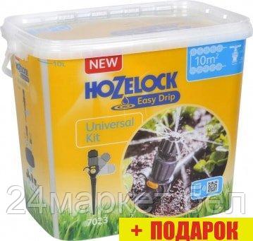 Система Hozelock автоматического полива (комплект) 7023