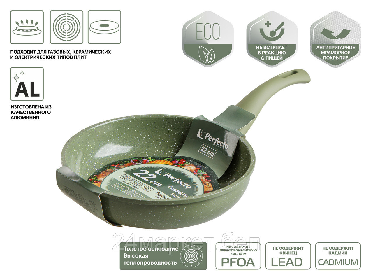 Сковорода Perfecto Linea Cook&Fun 55-225309