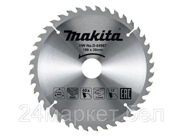 Makita Диск пильный 190х30 мм 40 зуб. по дереву MAKITA