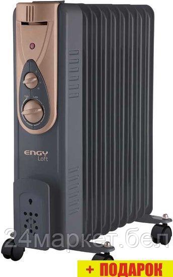 Масляный радиатор Engy EN-2409 Loft