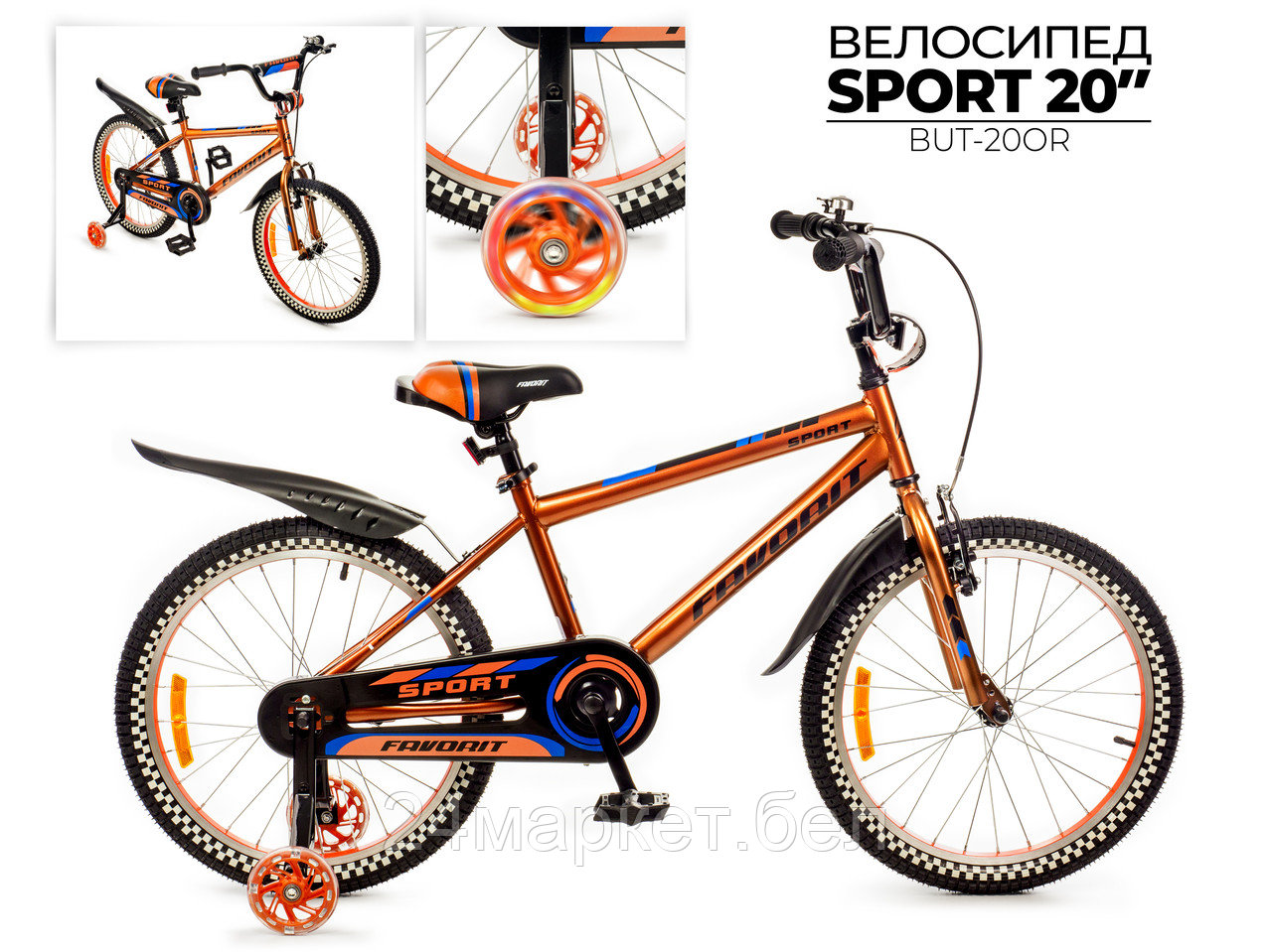 Детский велосипед Favorit Sport 20 SPT-20OR (оранжевый)