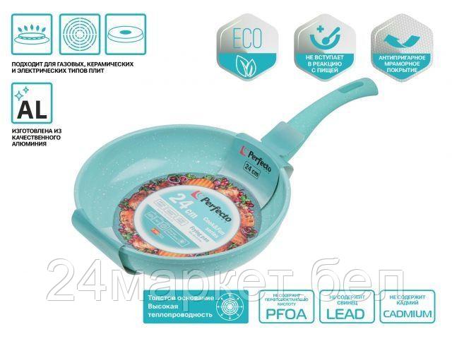 Сковорода Perfecto Linea Cook&Fun 55-240220