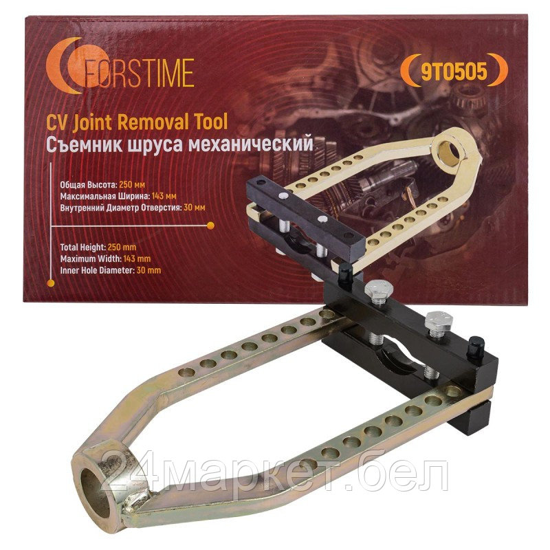 FT-9T0505 FORSTIME Съемник шруса механический